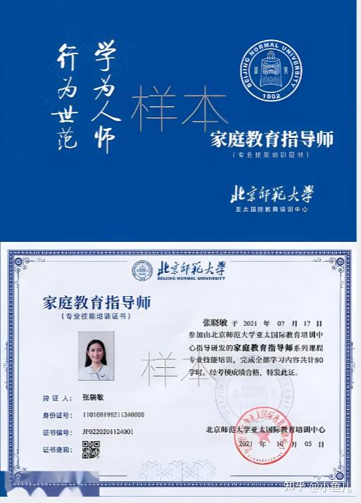 家庭教育指導師證有用嗎(家庭教育指導師資格證怎么考)-圖1