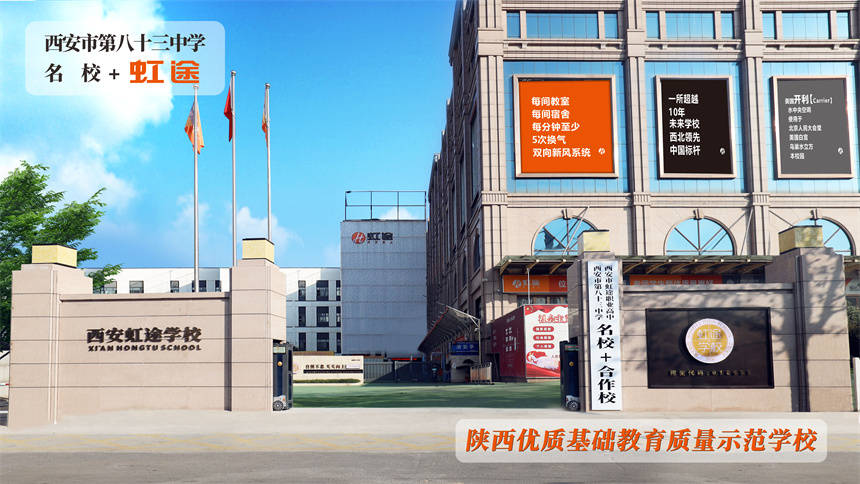 全封閉寄宿制學(xué)校(正規(guī)的全封閉學(xué)校)-圖1