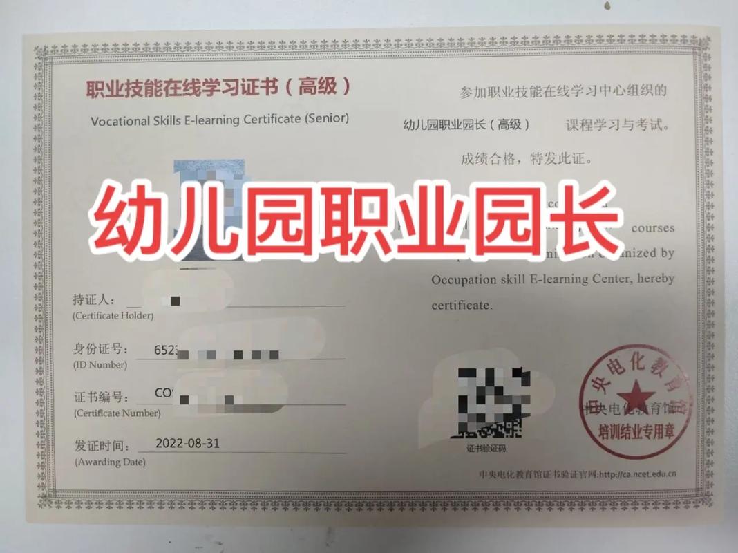 幼兒園老師需要什么證書什么資格(怎么考)-圖1