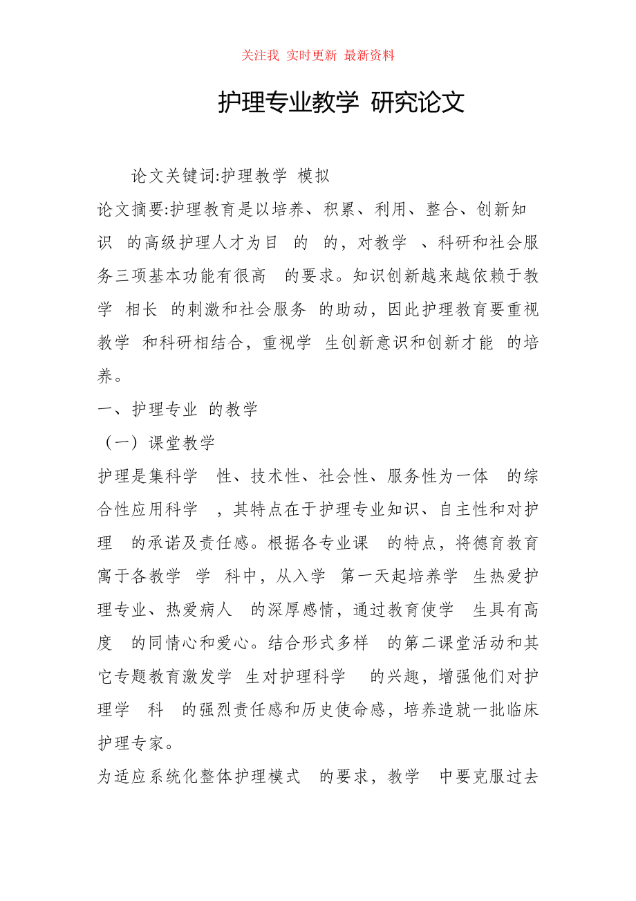 論文的研究內(nèi)容要寫什么(論文開題報告怎么寫)-圖1