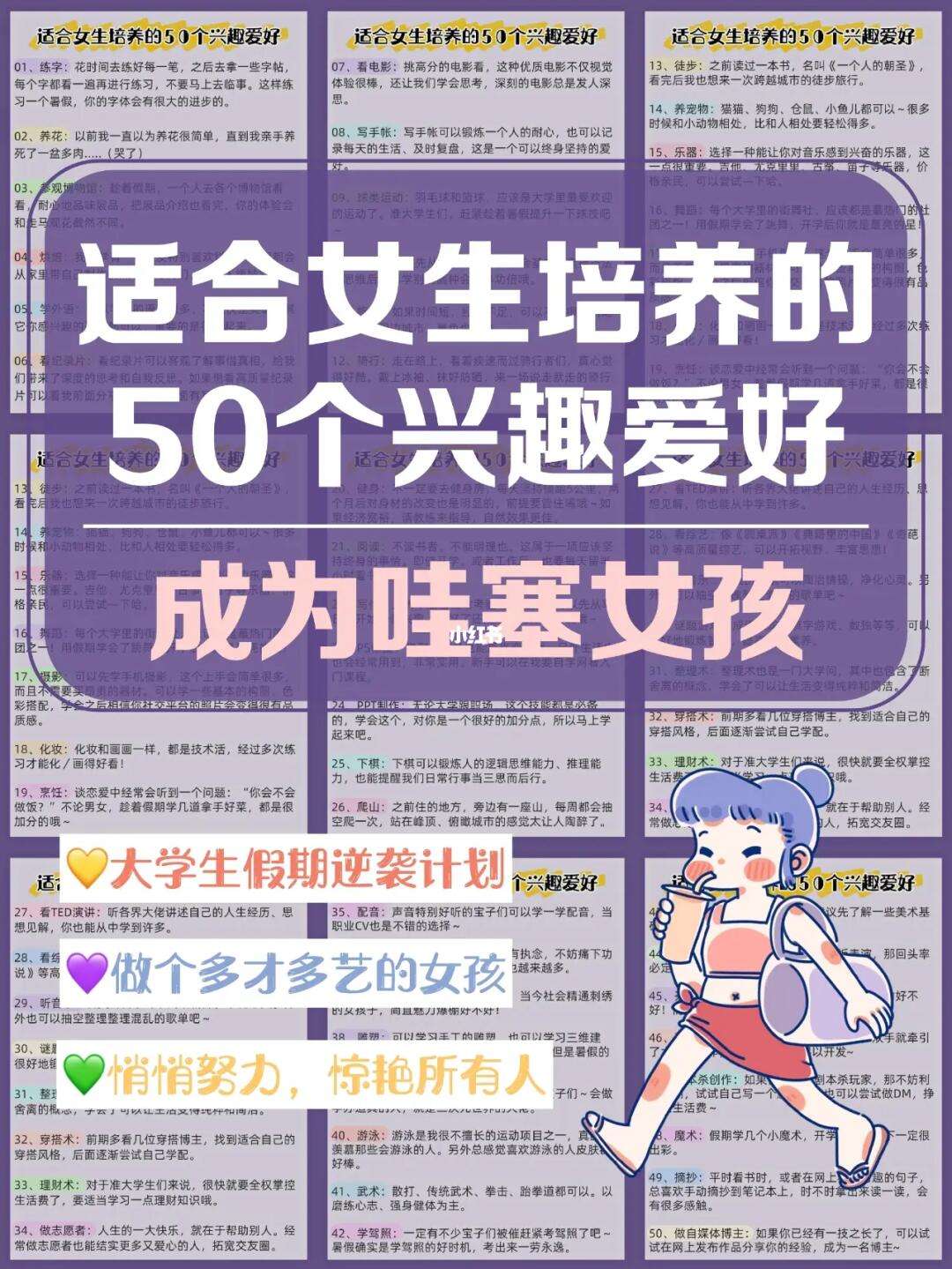 適合女生的業(yè)余愛好容易學(xué)的(女孩學(xué)什么特長好)-圖1