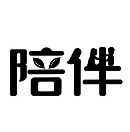 陪標(biāo)是什么意思-圖1