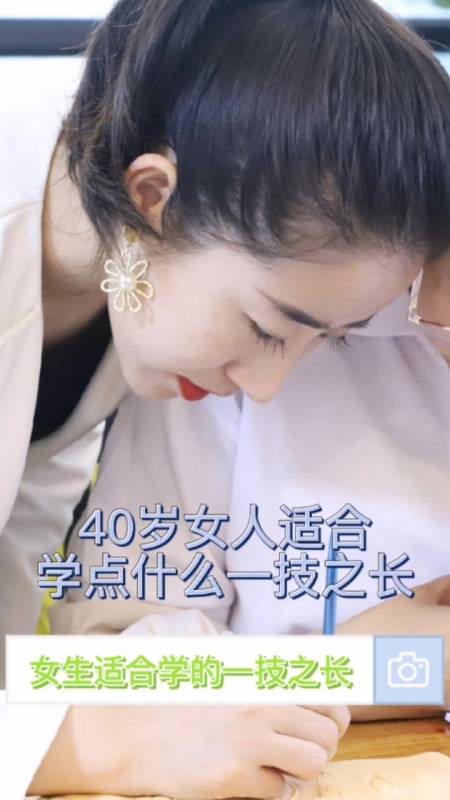 四十歲女人學點什么一技之長好-圖1
