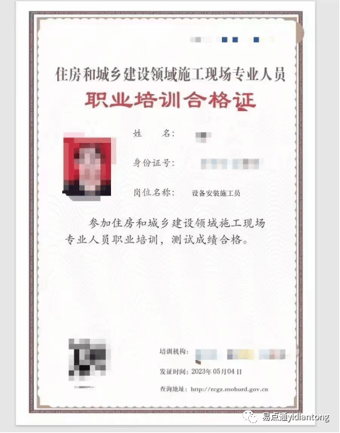 安全員c1c2c3什么區(qū)別-圖1