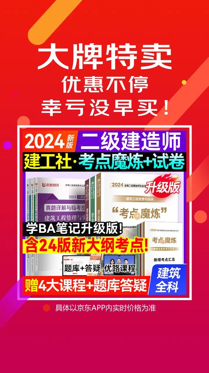 優路教育二建包過靠譜嗎-圖1