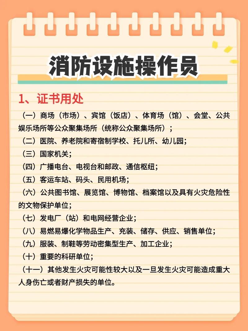 消防證的用途和價(jià)值 有用嗎?-圖1