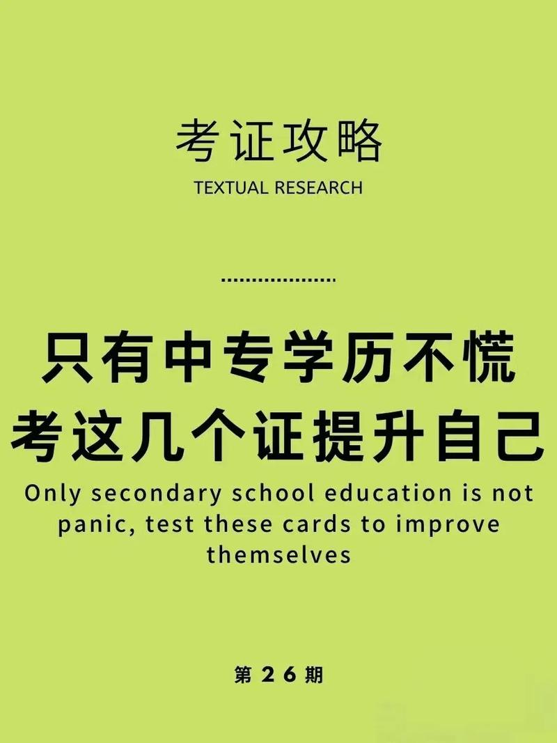 低學歷女生提升自己可以學什么-圖1