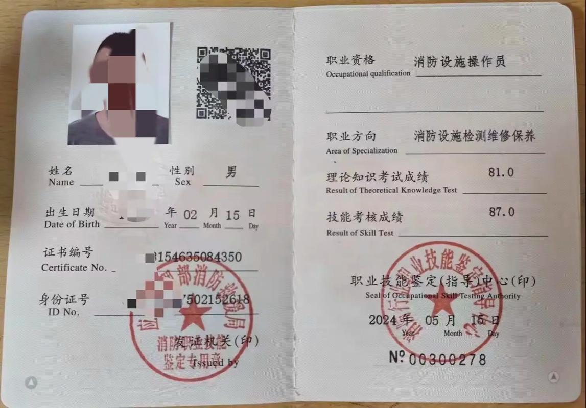 消防設施操作員證有什么用途-圖1