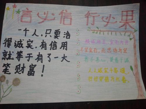 一年級誠實的理解30字-圖1