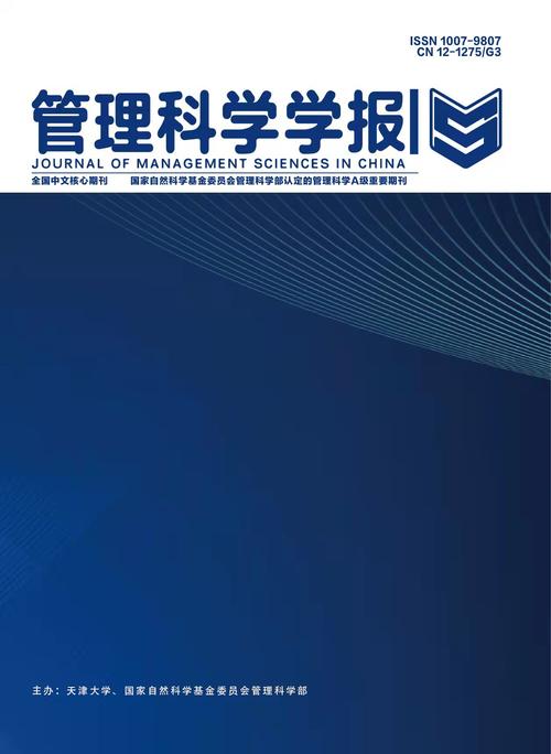 管理科學(xué)-圖1