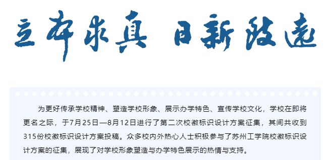 江蘇理工大學是幾本大學-圖1