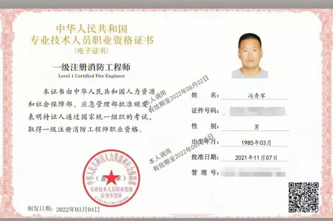 二級消防工程師含金量怎么樣-圖1