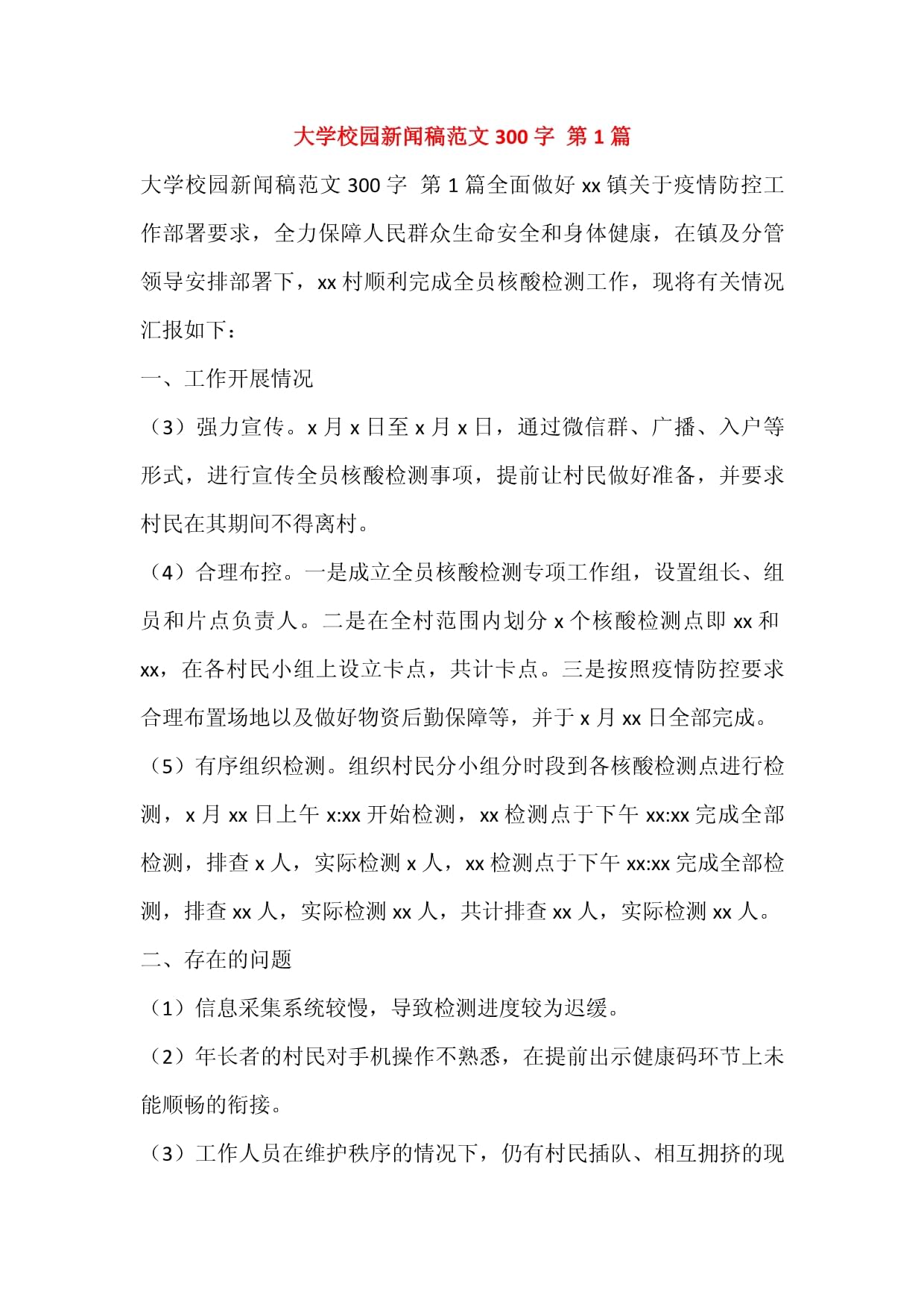新聞標題怎么寫-圖1