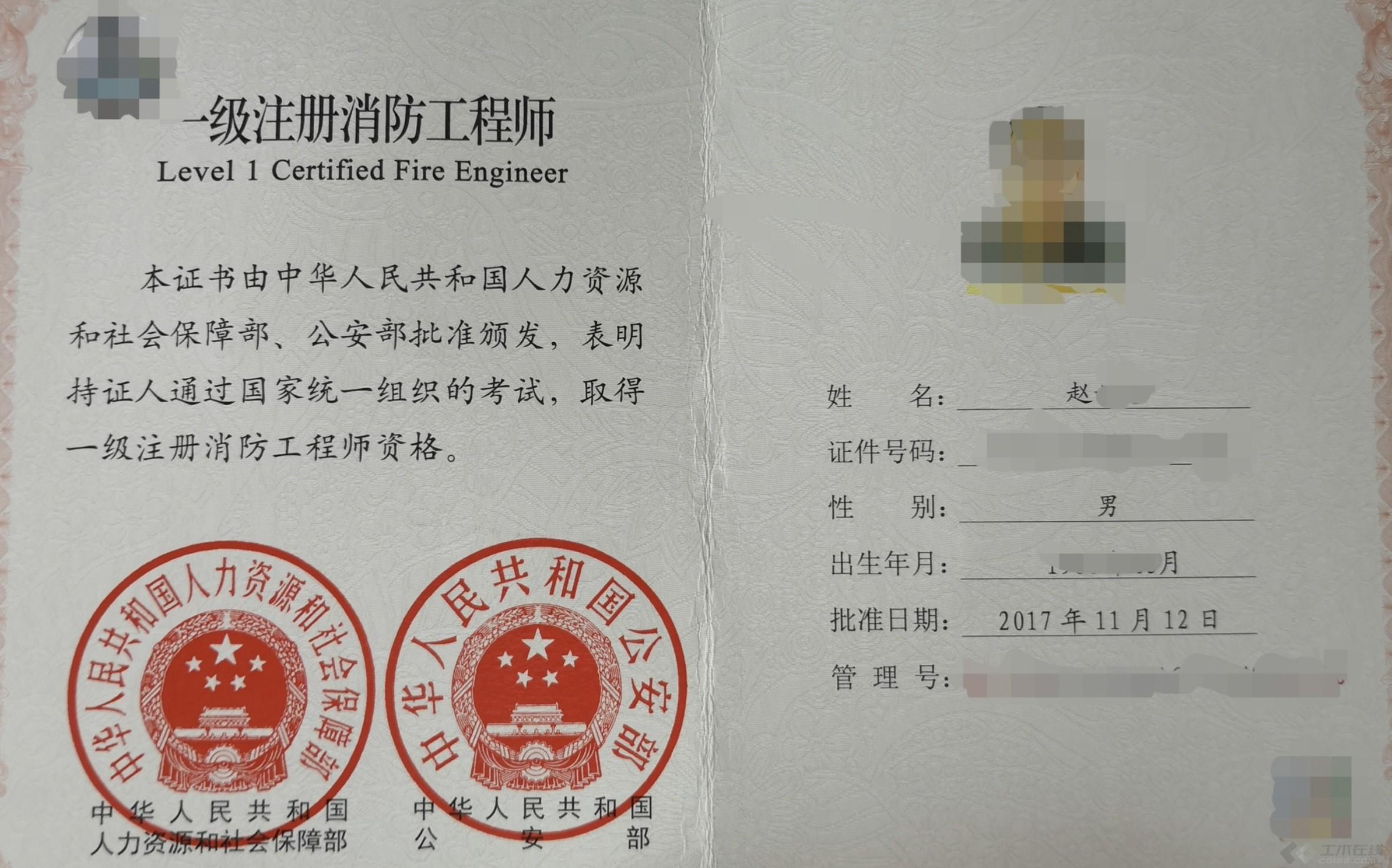 考個(gè)消防證一年真的能給15萬嗎(附報(bào)名官網(wǎng))-圖1