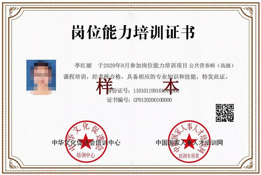 公共營養師證國家承認嗎 去哪里考-圖1