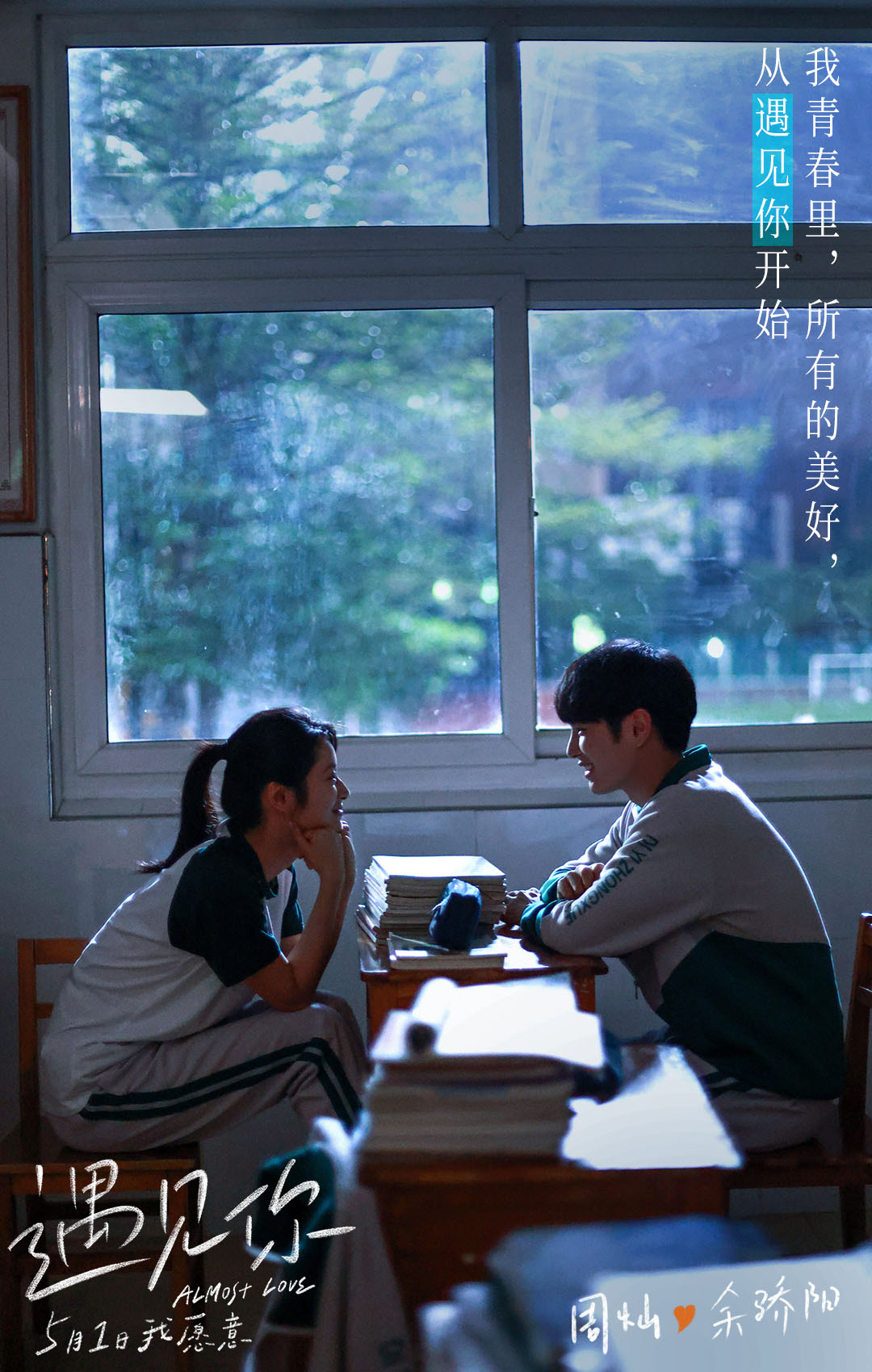 青春校園愛情電影(十部必看的青春校園電影國內)-圖1