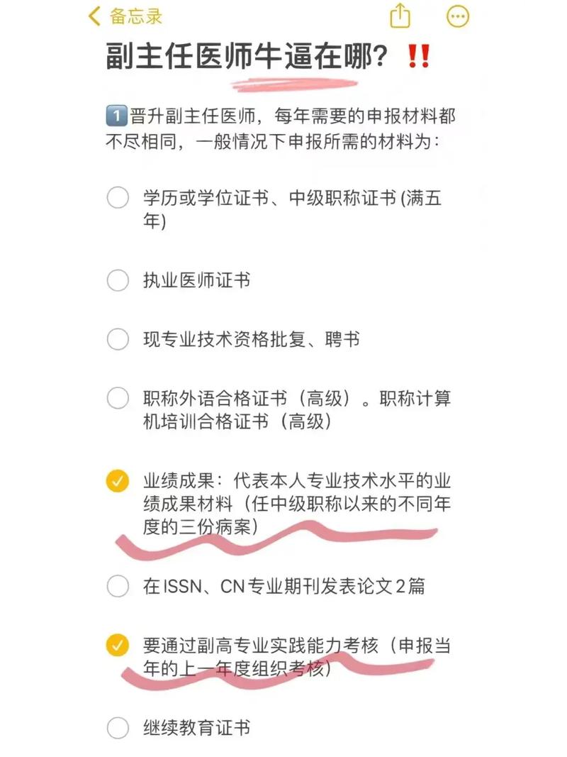 醫師和醫生有啥區別(哪個更好)-圖1
