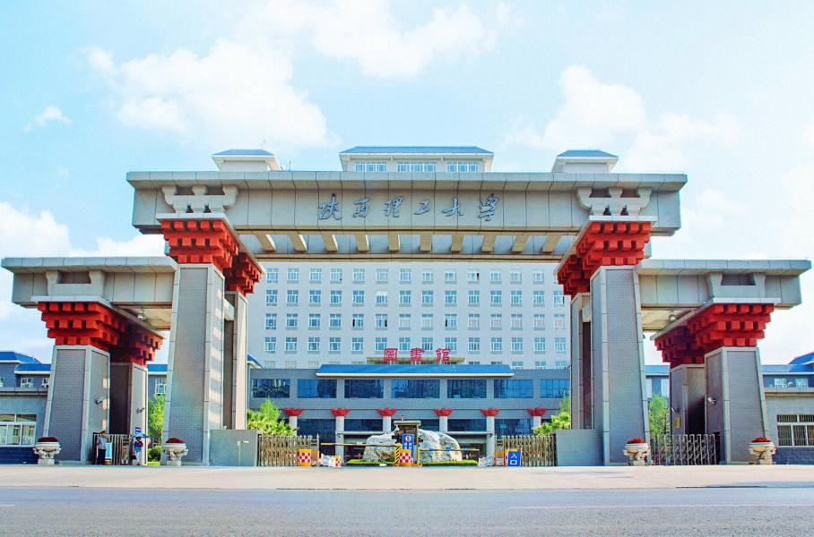 陜西理工大學怎么樣(陜理工是什么檔次大學)-圖1