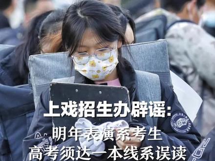 直接高考不藝考可以上中戲嗎 怎么考-圖1