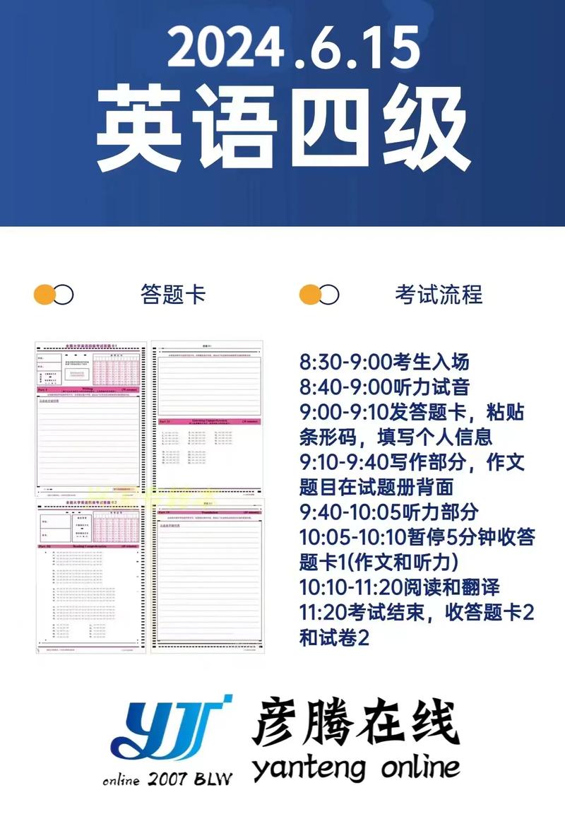 英語(yǔ)四級(jí)是全國(guó)統(tǒng)考嗎(CET4是國(guó)家四級(jí)嗎)-圖1