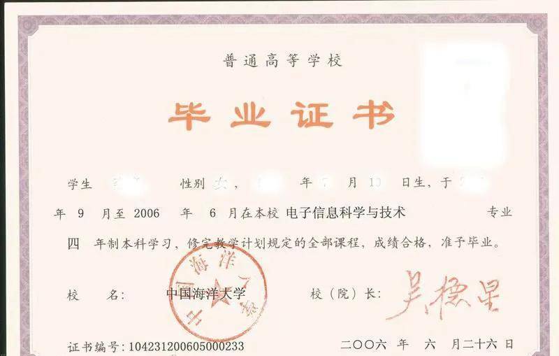 學位證和學歷證的區別-圖1