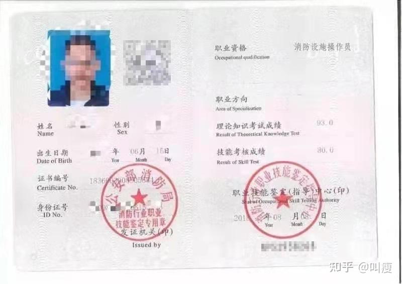 消防證有什么用真的能掙錢嗎 薪資待遇如何-圖1