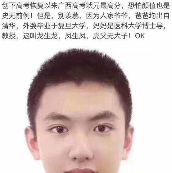 2024年高考狀元是誰(中國最可惜的高考狀元)-圖1