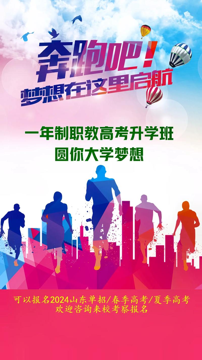 升學班是什么意思 可以參加高考嗎-圖1