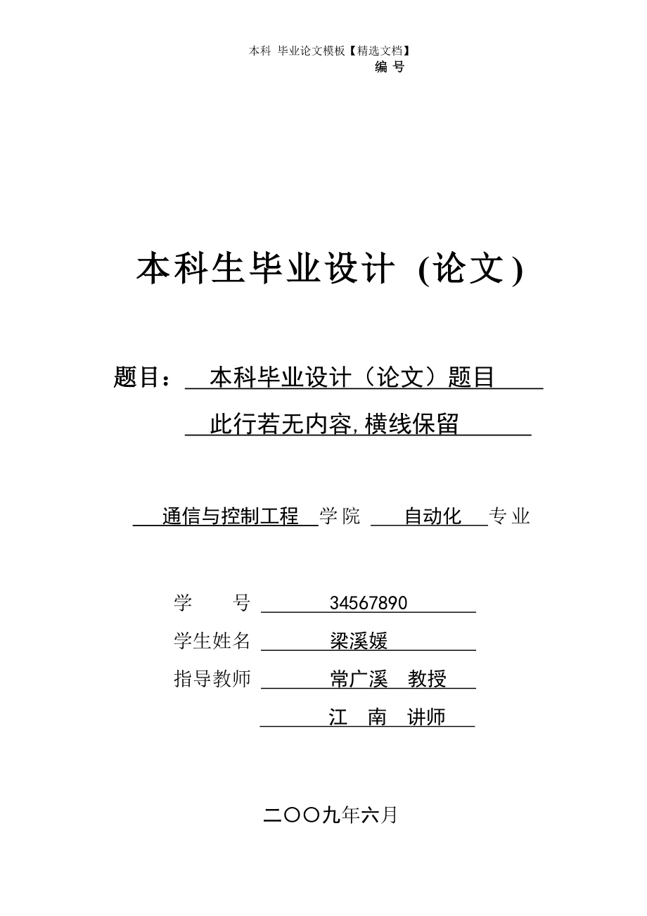 本科畢業(yè)論文怎么寫(xiě)(附知網(wǎng)論文查重入口)-圖1