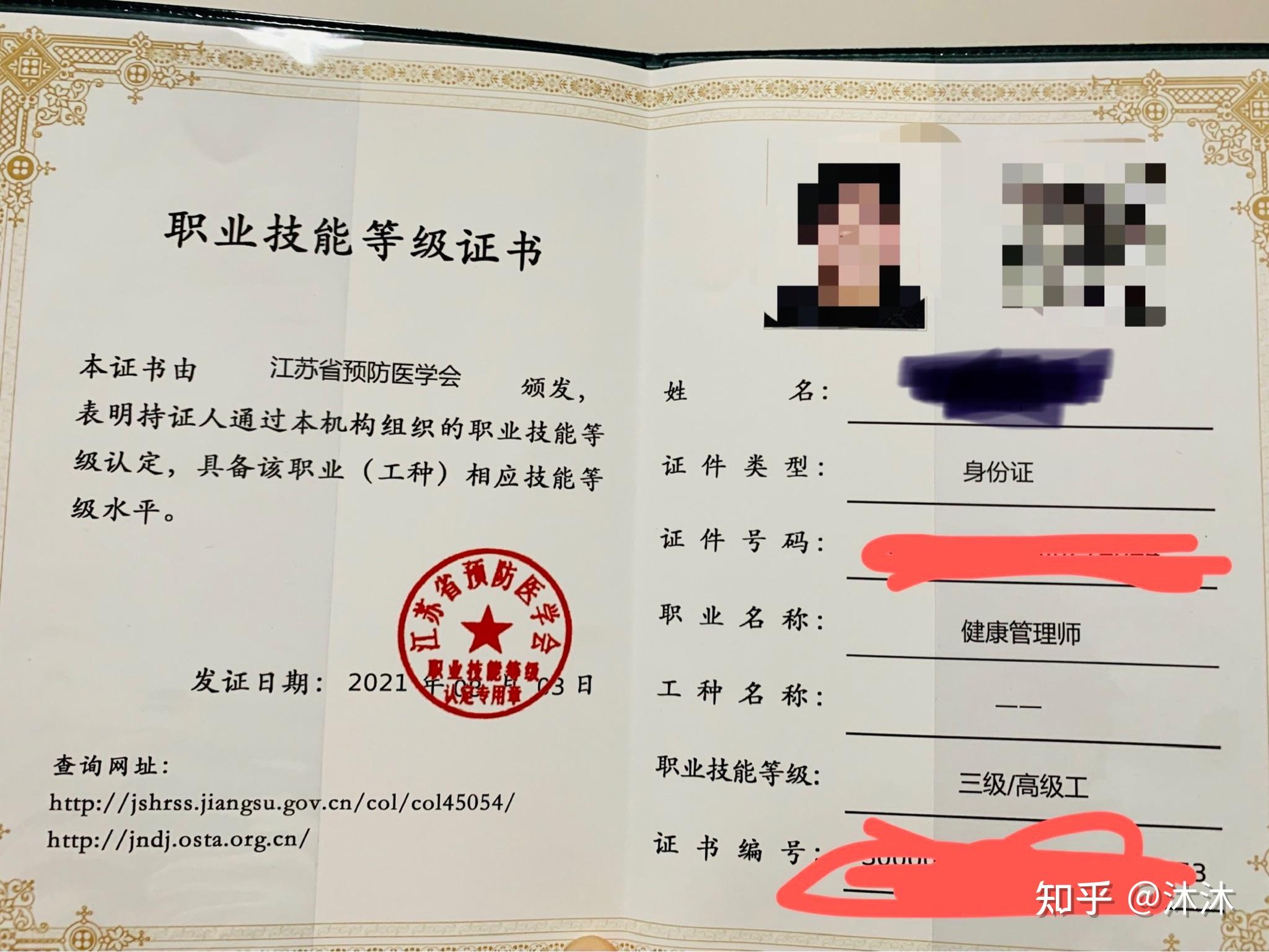 健康管理師有國家補貼是真的嗎-圖1