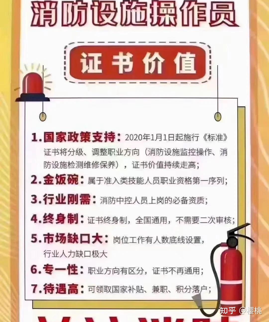 消防證的國家補貼如何領(lǐng)取 去哪里領(lǐng)-圖1