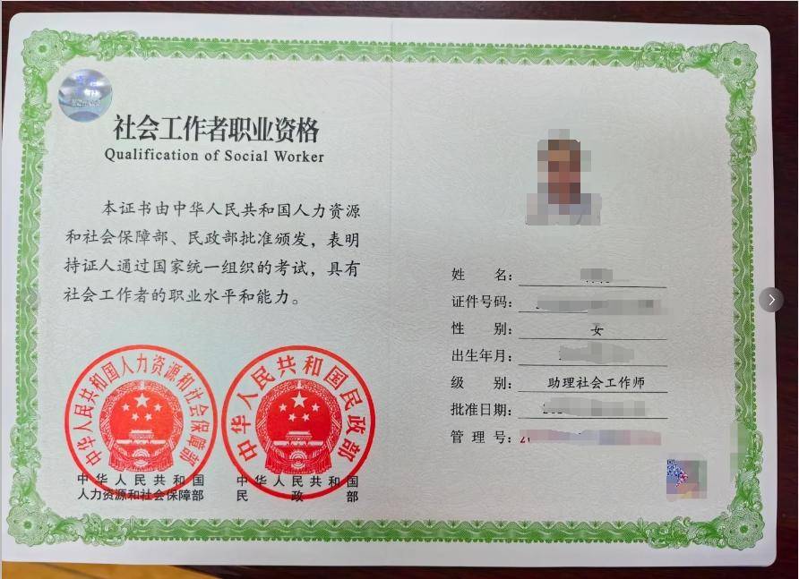 50歲女人考社工證有用嗎-圖1