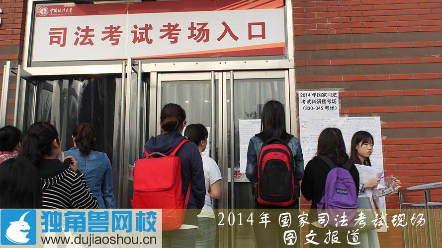 司法考試四大網校哪家好-圖1