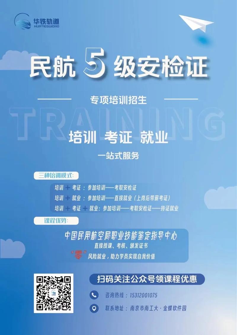 安檢證怎么考怎么報名-圖1