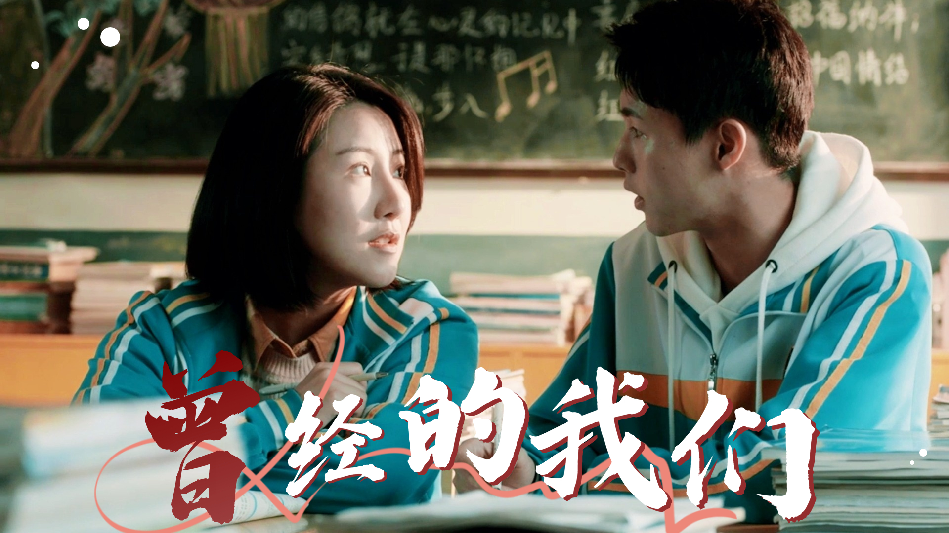 十部必看的青春電影-圖1