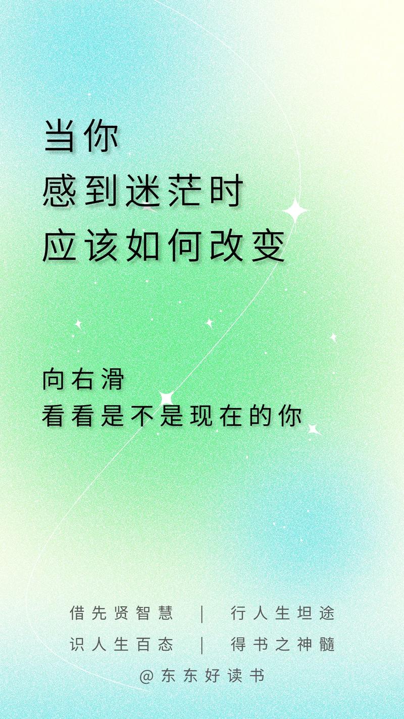 迷茫的時候該怎么調整自己-圖1