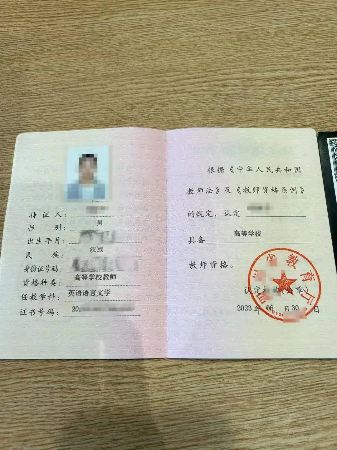 教師資格證什么時(shí)候能拿證-圖1