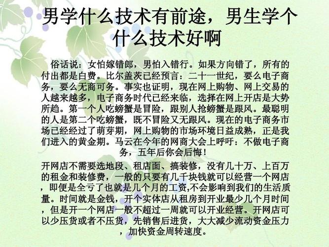 男孩學什么技術有前途？適合學-圖1