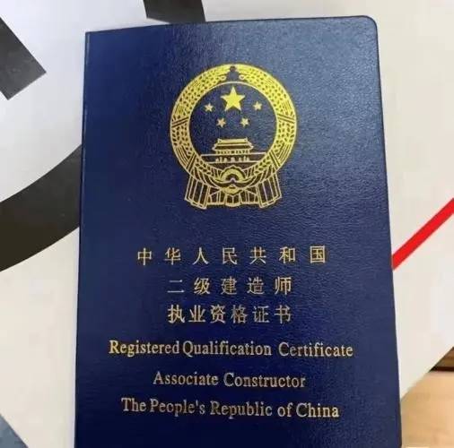 二級建造師含金量高嗎 哪個證好-圖1