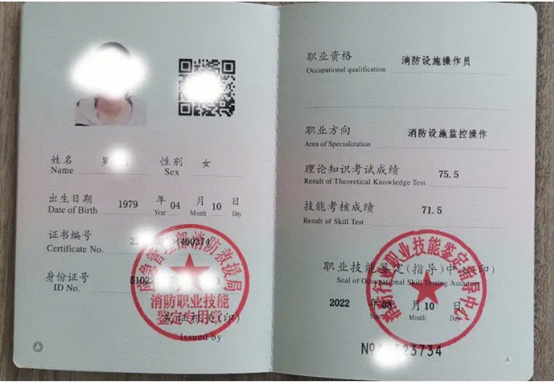 消防監控證在哪里考需要多少錢-圖1