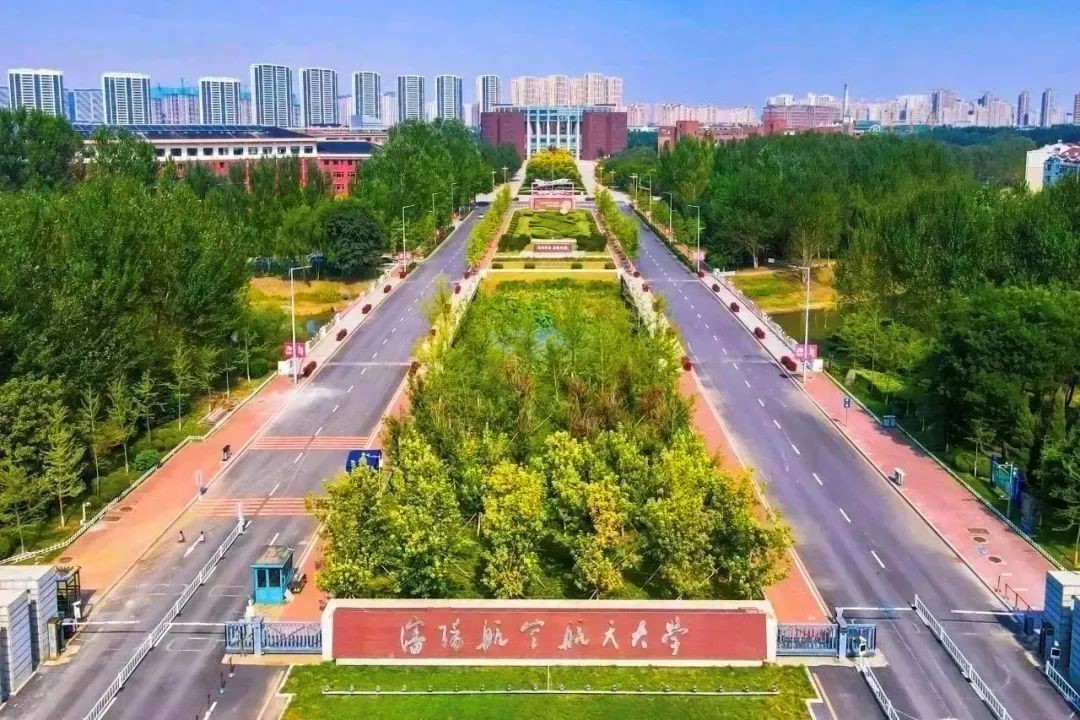 沈陽航空航天大學(xué)怎么樣-圖1
