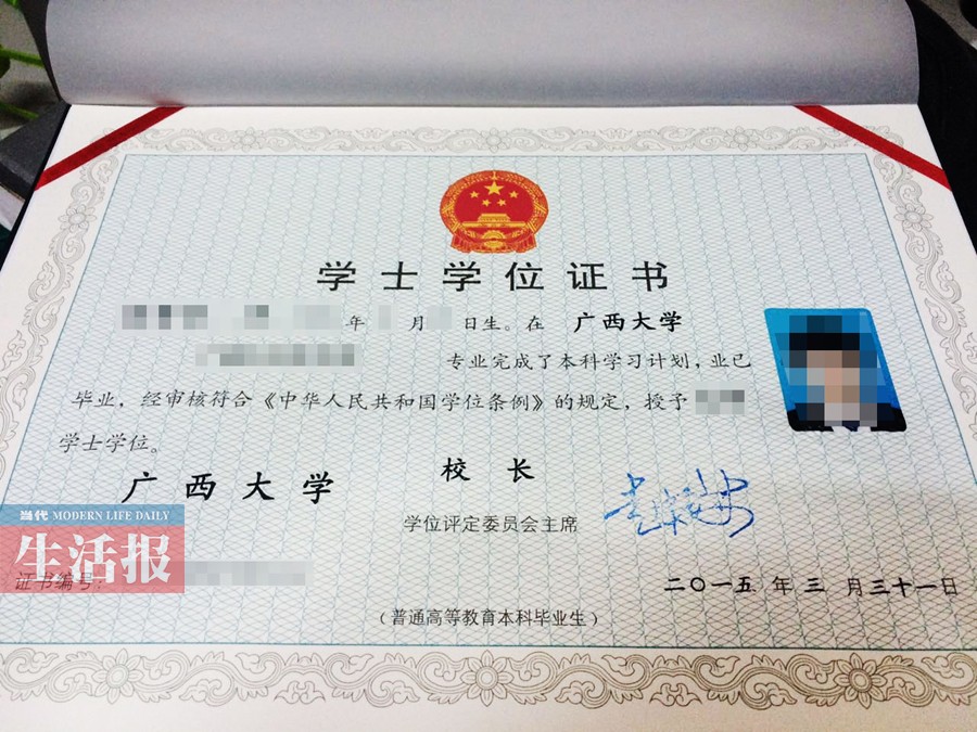 沒有學位證會拒絕入職嗎-圖1