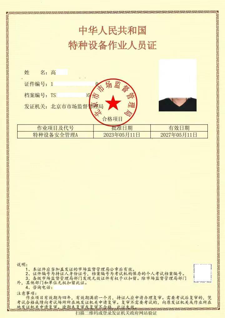 安全管理資格證怎么考-圖1