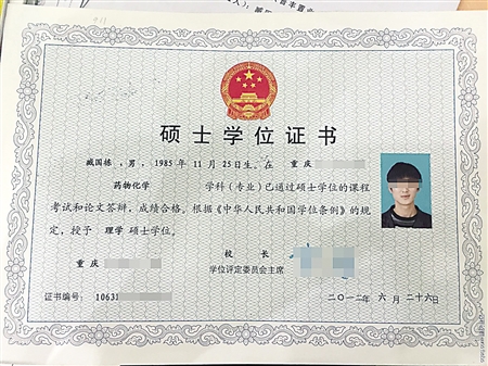碩士學位是什么學歷-圖1