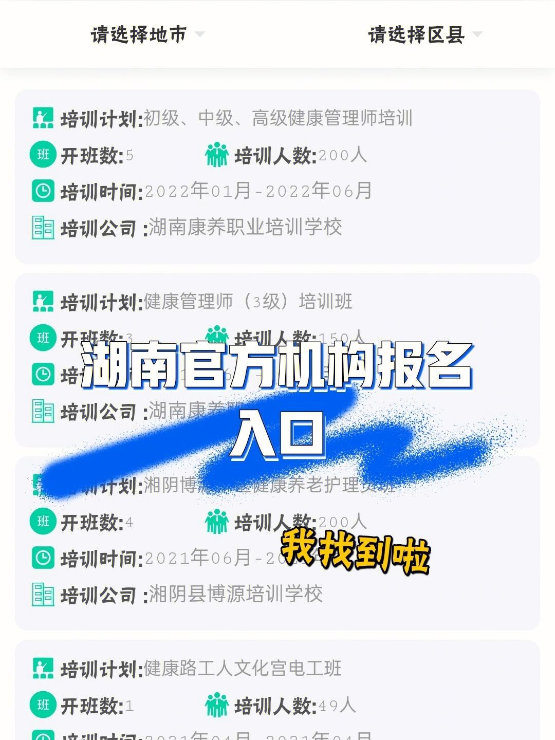 健康管理師報名入口官網2024-圖1