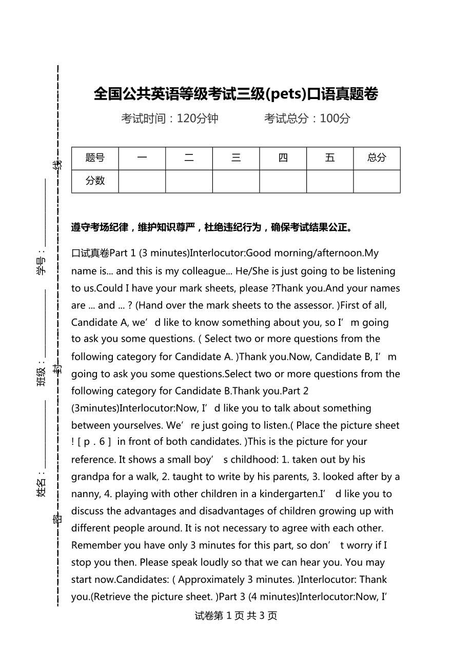 pets考試多少錢考一次-圖1
