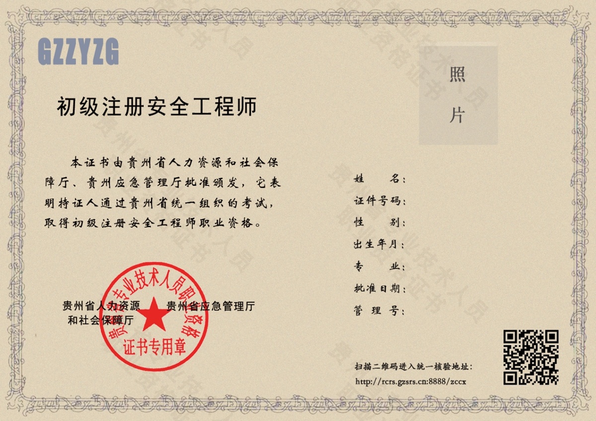 普通人考注冊安全工程師有用嗎 會不會白考了-圖1