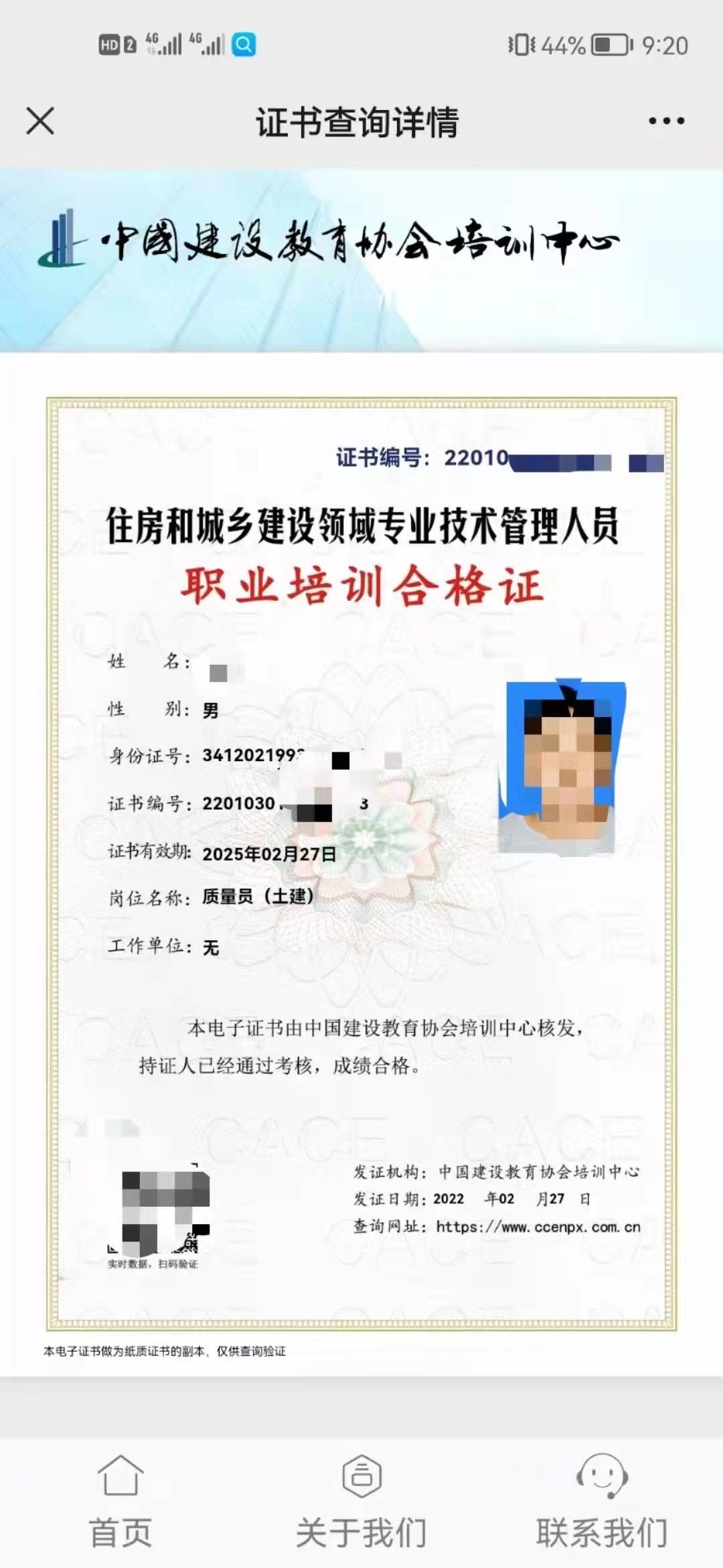 建筑施工員證怎么考-圖1