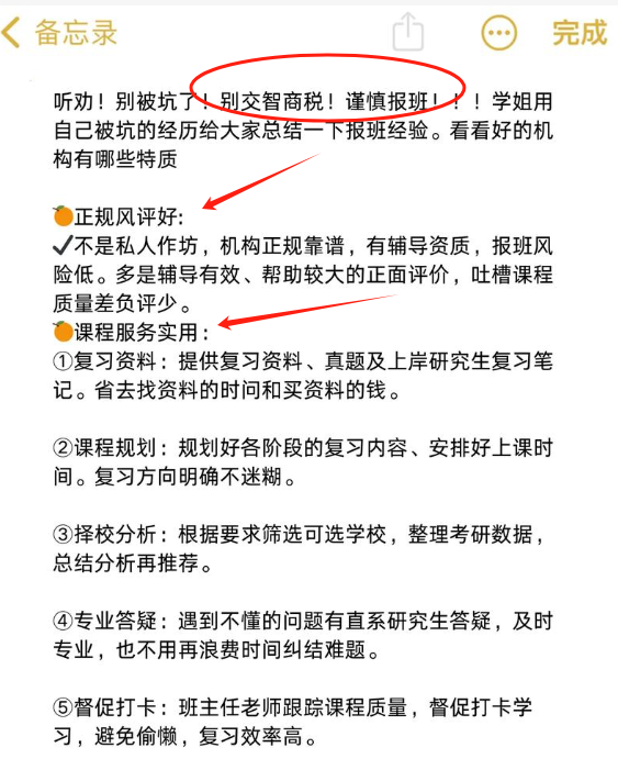 考研報班花了2萬但沒考上一般能退多少？-圖1