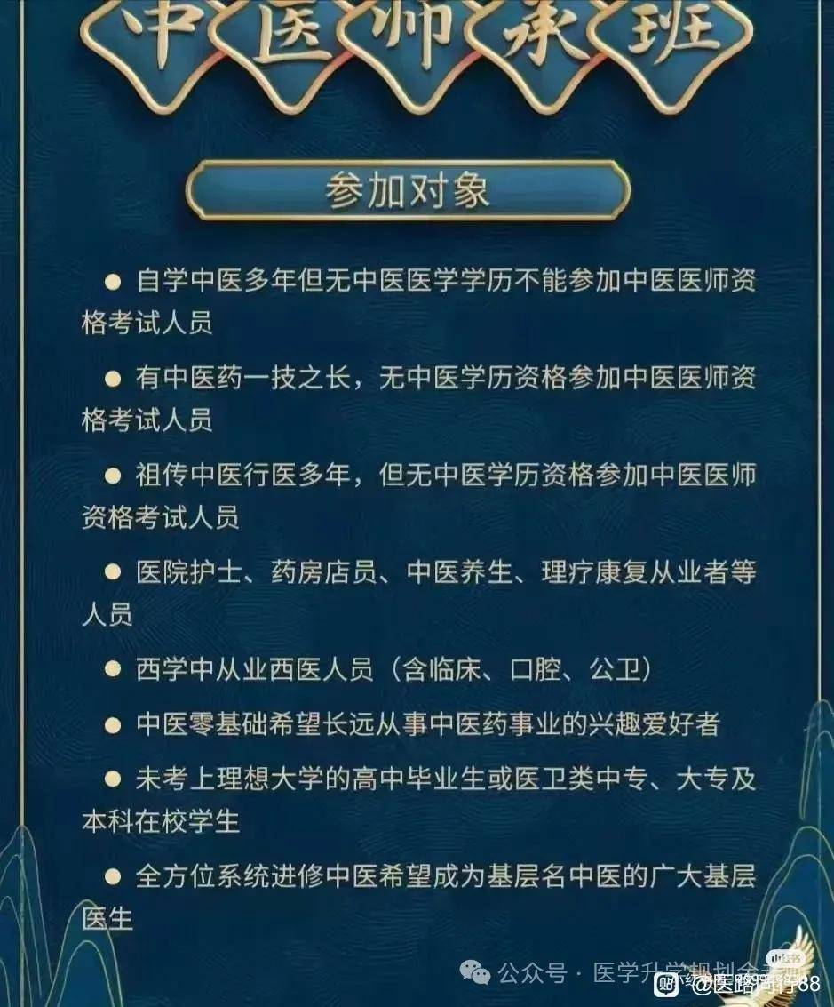 中醫(yī)確有專長(zhǎng)2024年最新政策-圖1